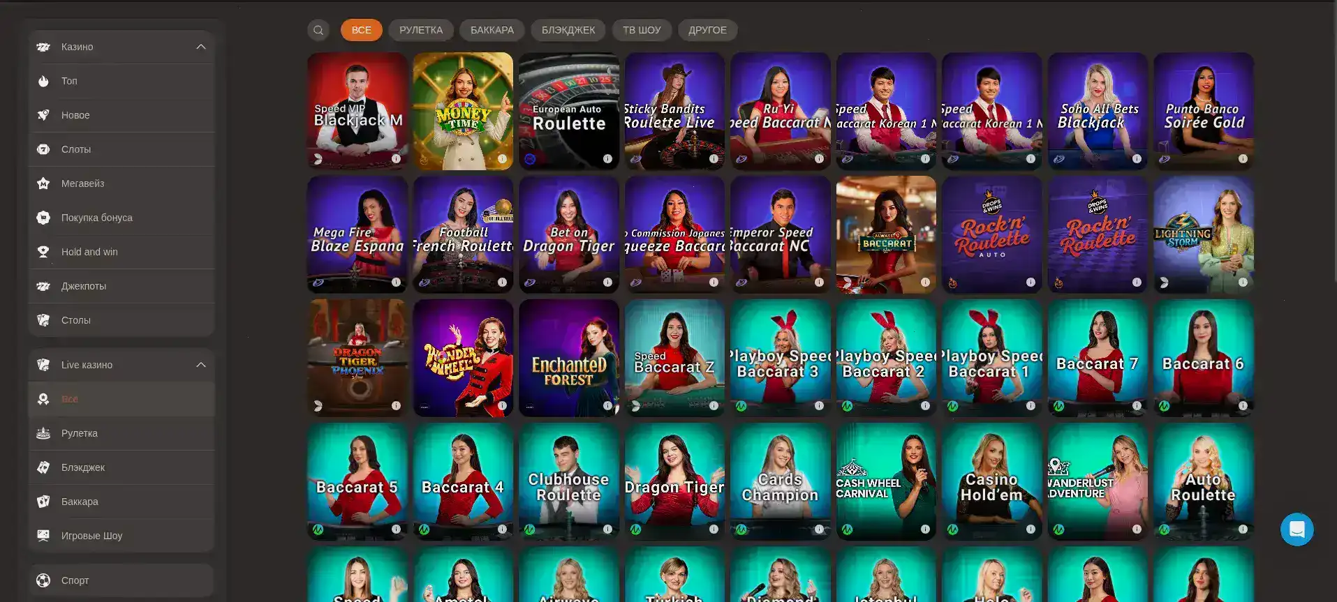 Мобильная версия Volna casino